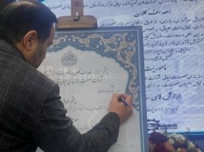 تصویر «فارس خوزستان» به جمع صنایع فعال البرز پیوست