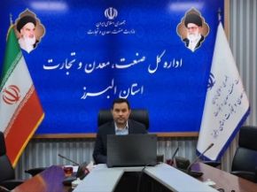 تصویر ظرفیت های قابل توجه برای صادرات محصولات صنعتی البرز ایجاد شده است