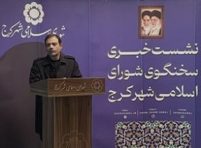 تصویر موافقت شورای شهر کرج با لایحه بازنگری طرح ساماندهی تپه مرادآب