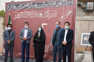 تصویر اختتامیه سوگواره عکس محرم در البرز برگزار شد