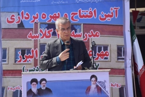 تصویر زمینه ساخت ۲ مدرسه خیرساز در البرز فراهم شد