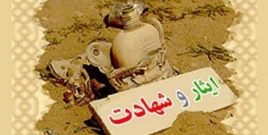 تصویر نسل جدید از کودکی با مفاهیم ایثار و مقاومت آشنا شوند