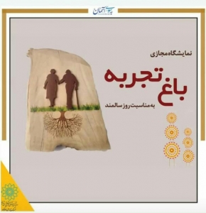 تصویر تابلو‌ی معرق چوب هنرمند البرز‌ی اثر بر‌گزیده نمایشگاه ملی باغ تجربه