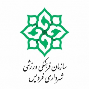 تصویر باشگاه فرهنگی، ورزشی شهرداری فردیس تاسیس شد
