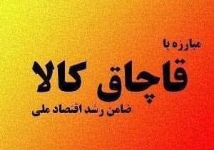 تصویر کشف بیش 7 هزار عدد کاپوچینوی قاچاق از یک خودروی تاکسی