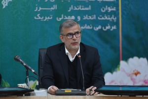 تصویر پیام تبریک مدیریت شهری چهارباغ به استاندار جدید البرز