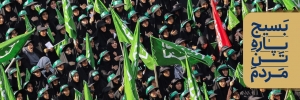 تصویر بسیج لشکر مخلص خداست