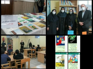 تصویر اعلان گزارش برنامه‌های هفته کتاب و کتابخوانی شهرستان نظرآباد
