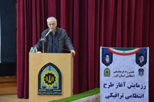 تصویر تقدیر معاون هماهنگی امور عمرانی استانداری البرز از خدمات پلیس