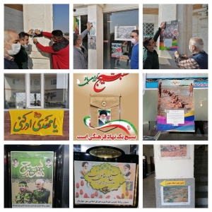تصویر نصب پوستر و آماده سازی فضای ساختمان ستادی شهرداری به مناسبت هفته بسیج