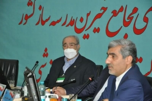 تصویر خیرین کشور سه هزار میلیارد تومان به مدرسه سازی کمک کردند