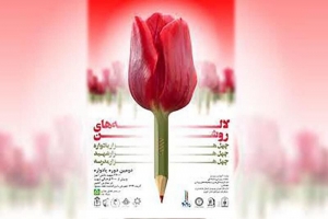 تصویر ۶۰۰ مدرسه البرز در اجرای طرح ملی لاله های روش منتخب شدند