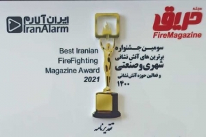 تصویر ایستگاه ۱۰۸ آتش‌نشانی کرج برتر شد
