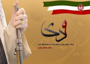 تصویر تاکید دوباره فرهنگیان البرز بر حفظ روحیه بصیرتی حماسه ۹ دی
