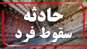 فوت یک مرد به خاطر سقوط از پل تاریخی کرج