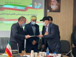 تصویر فرماندار کرج به نیابت از استاندارالبرز حکم سرپرست بخشداری آسارا را اعطا کرد