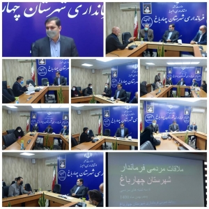 تصویر ملاقات مردمی فرماندار چهارباغ برگزار شد