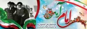 تصویر پیام فرماندار کرج بمناسبت آغاز چهل و سومین فجر انقلاب اسلامی