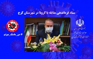 تصویر کرج قرمز شد