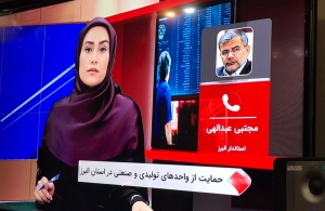 تصویر افتتاح طرح های اقتصادی استان البرز به مناسبت دهه فجر