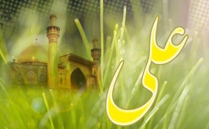 تصویر آغاز ویژه برنامه های میلاد حضرت علی (ع ) در بستر شاد البرز