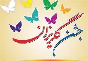 تصویر جشن گلریزان کشتی گیر اسبق تیم ملی در کرج برگزار شد