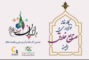 تصویر نخستین استودیوی مجازی خاورمیانه در کارخانه نوآوری البرز فعال می شود