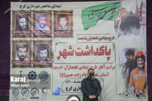 تصویر طرح جهادی «علمداران خدمت» استعداد ملی شدن را دارد
