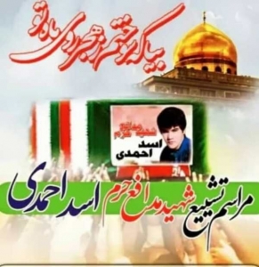 تصویر پیکر پاک شهید مدافع حرم به آغوش خانواده اش در البرز بازگشت