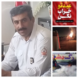 تصویر هشدار رییس آتش نشانی شهرداری چهارباغ در خصوص رفتارهای پرخطر جوانان در چهارشنبه آخر سال