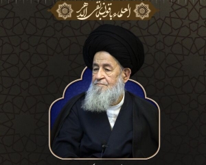 تصویر پیام تسلیت استاندار البرز در پی ارتحال آیت الله علوی گرگانی