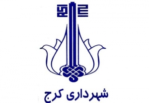 تصویر افزایش ساعت کاری با هدف امکان دریافت پروانه ساختمانی توسط شهروندان با تعرفه ۱۴۰۰