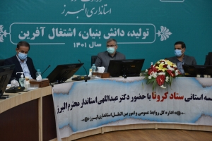 تصویر باید مدارس و دانشگاه های استان به صورت حضوری فعالیت کنند