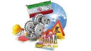 تصویر زمینه های لازم برای توسعه صنعتی استان البرز فراهم است