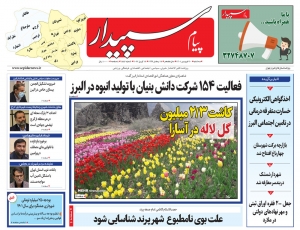 تصویر پیام سپیدار منتشر شد