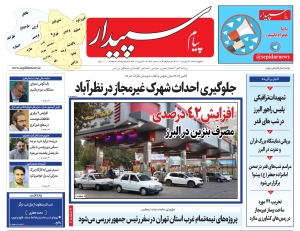 تصویر پیام سپیدار منتشر شد