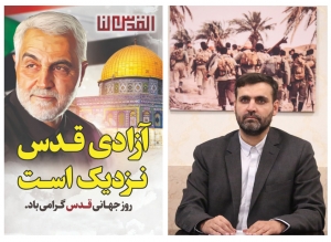 تصویر روز قدس، روز وحدت جهان اسلام، علیه تندیس ظلم و غصب و تجاوزگری است