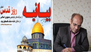 تصویر صدور بیانیه سرپرست اداره فرهنگ و ارشاد اسلامی ساوجبلاغ به مناسبت گرامیداشت روز جهانی قدس