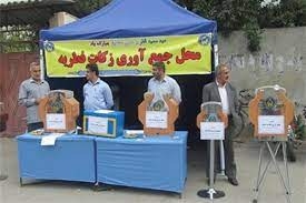 آمادگی بیش از ۸۱۸ پایگاه برای جمعآوری زکات فطره البرزیها