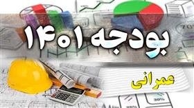 تخصیص بیش از سه میلیارد تومان برای پله‌گذاری و جدول‌گذاری معابر منطقه ۱