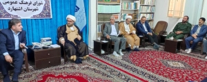 تصویر تشکیل جلسه شورای فرهنگ عمومی در اشتهارد