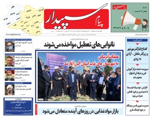 تصویر پیام سپیدار منتشر شد