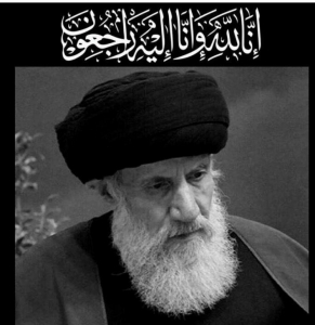 تصویر پیام تسلیت استاندار البرز در پی درگذشت آیت الله فاطمی نیا
