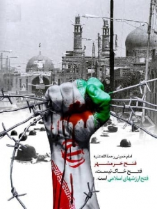 تصویر برگزاری نمایشگاه عکس به مناسبت سالگرد آزاد سازی خرمشهر در فردیس