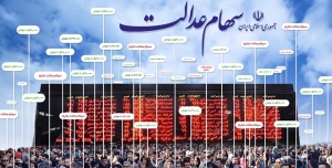 تصویر پیش ثبت نام «سهام عدالت» در کافی نت‌ها ادعایی کذب است