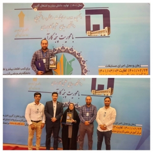 تصویر افتخارآفرینی یکی از کارشناسان شهرداری چهارباغ