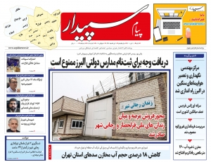 تصویر پیام سپیدار منتشر شد