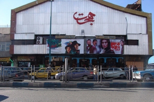 تصویر شرایط سینما هجرت کرج مناسب نیست