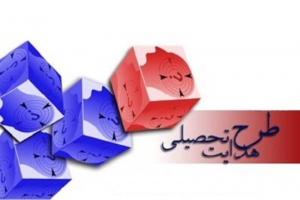تصویر ۳۵ هزار دانش آموز البرز انتخاب رشته می کنند