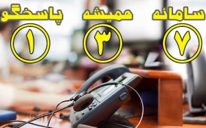 تصویر رییس سازمان عمران و بازآفرینی فضاهای شهری شهرداری کرج در سامانه ۱۳۷ حضور می‌یابد